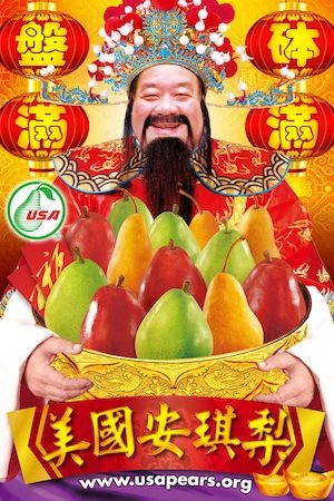 The Pear Bureau Northwest is distributing this framed God of Fortune poster to Chinese importers to demonstrate the profit opportunities for U.S. pears. Courtesy Pear Bureau Northwest 